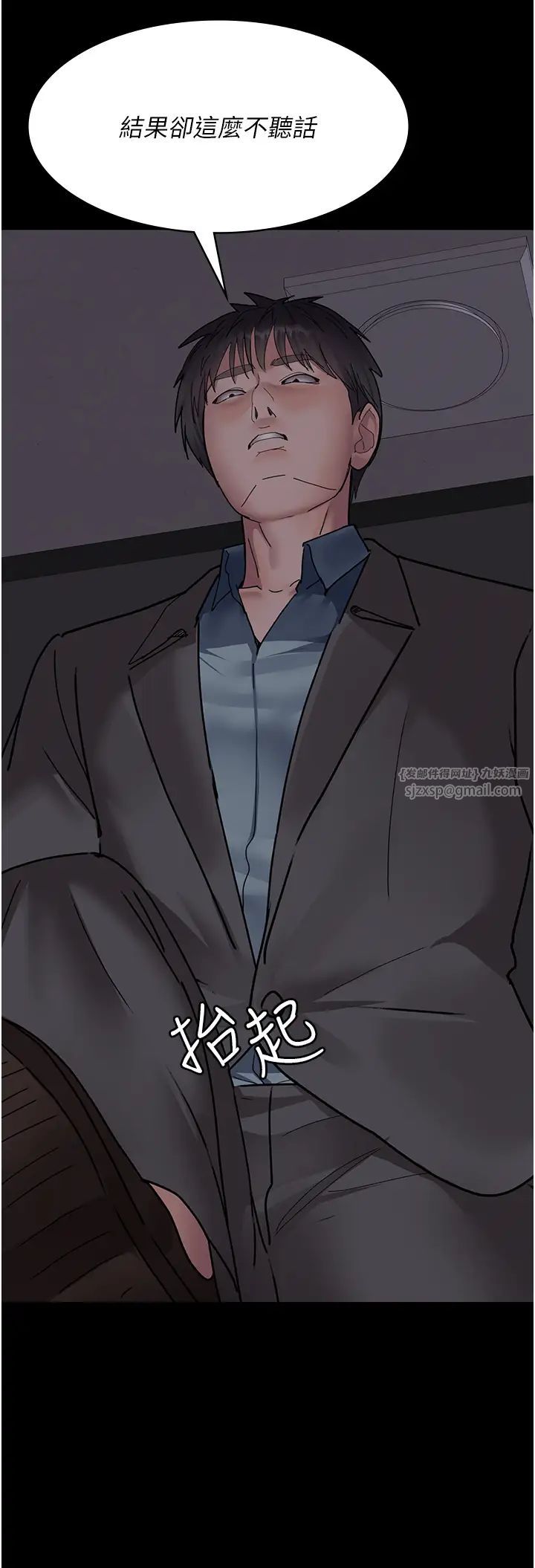 《夜間診療室》漫画 第63話-沒有極限的高潮