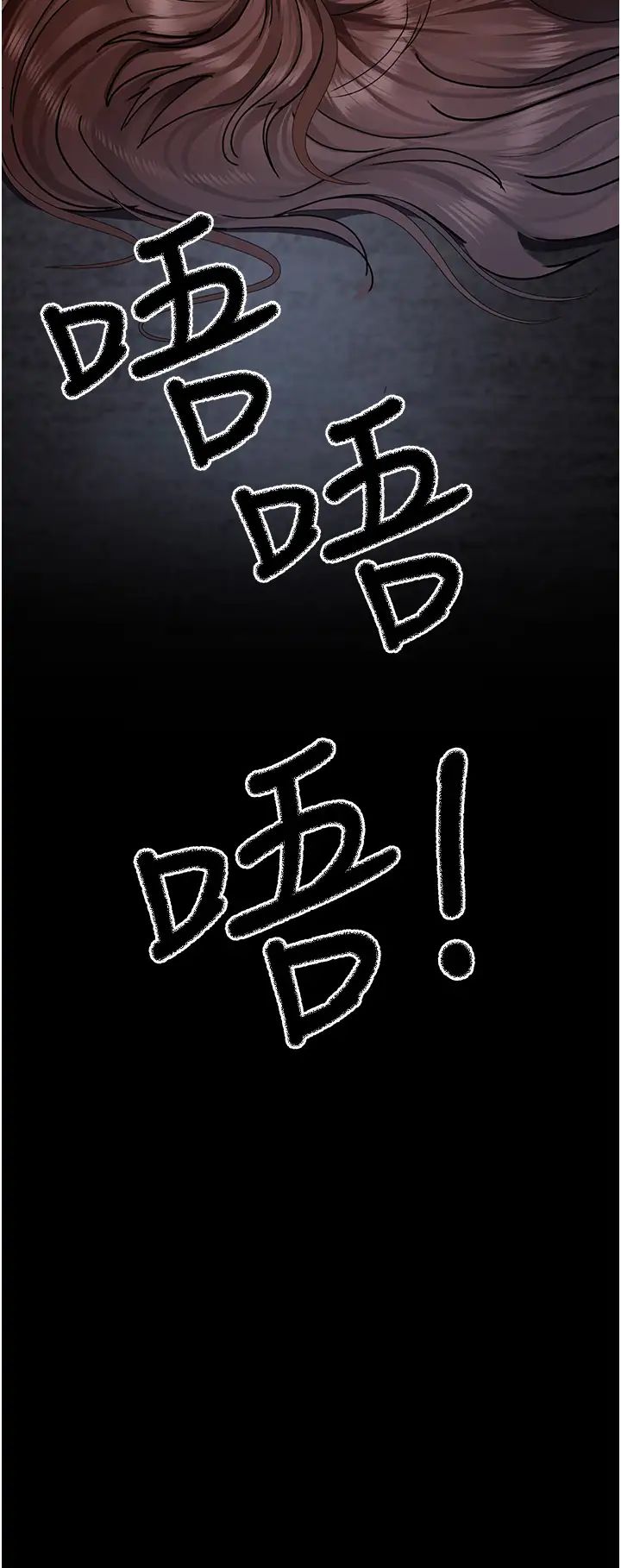 《夜間診療室》漫画 第63話-沒有極限的高潮