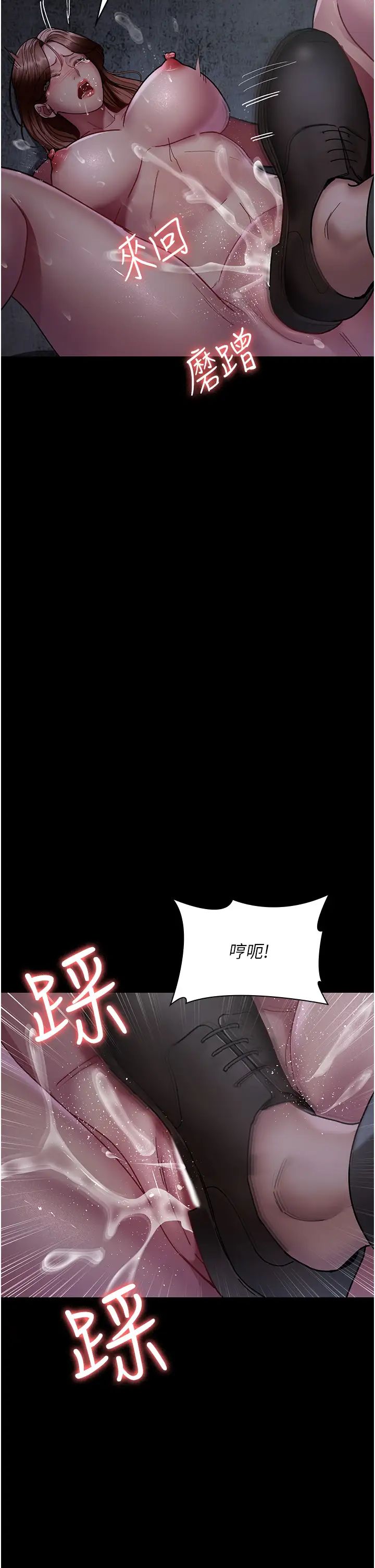 《夜間診療室》漫画 第64話-侵犯肉壁的情色觸手