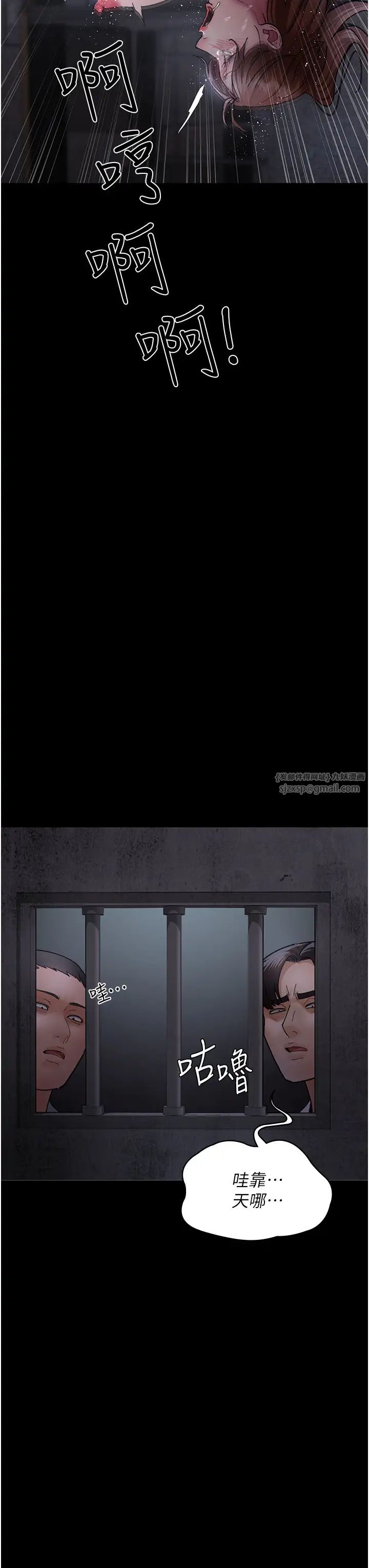 《夜間診療室》漫画 第64話-侵犯肉壁的情色觸手