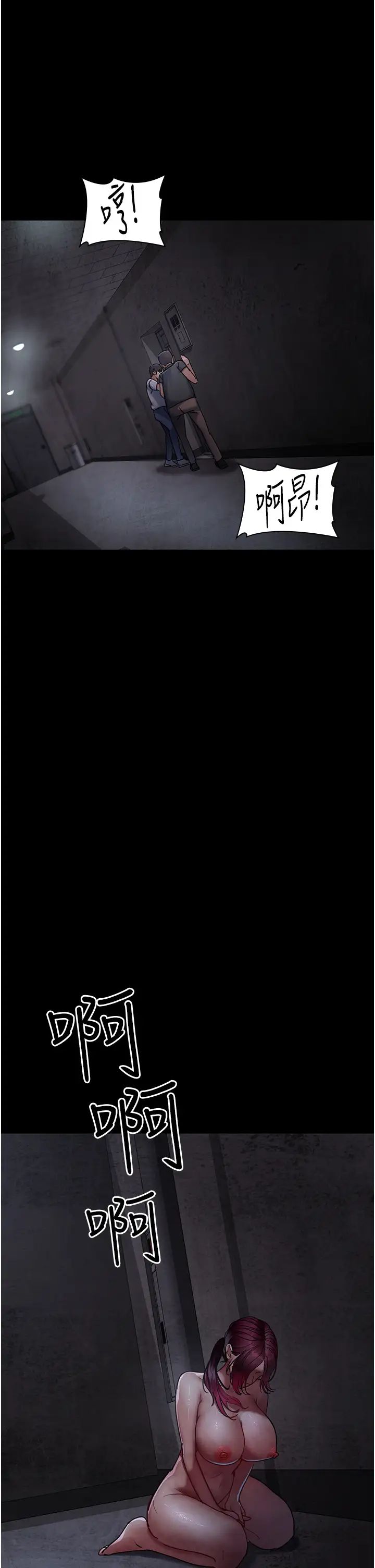 《夜間診療室》漫画 第64話-侵犯肉壁的情色觸手