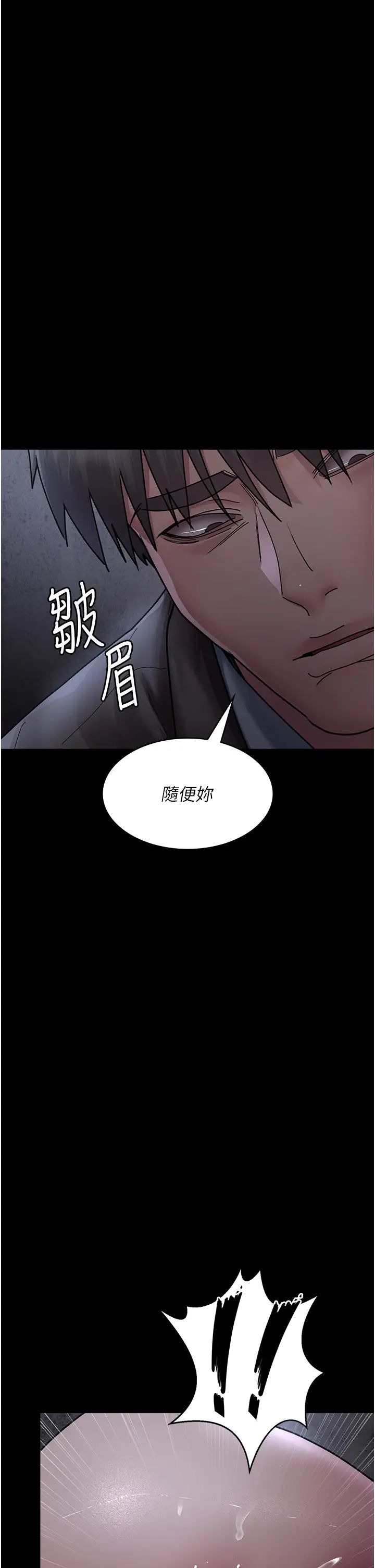 《夜間診療室》漫画 第64話-侵犯肉壁的情色觸手
