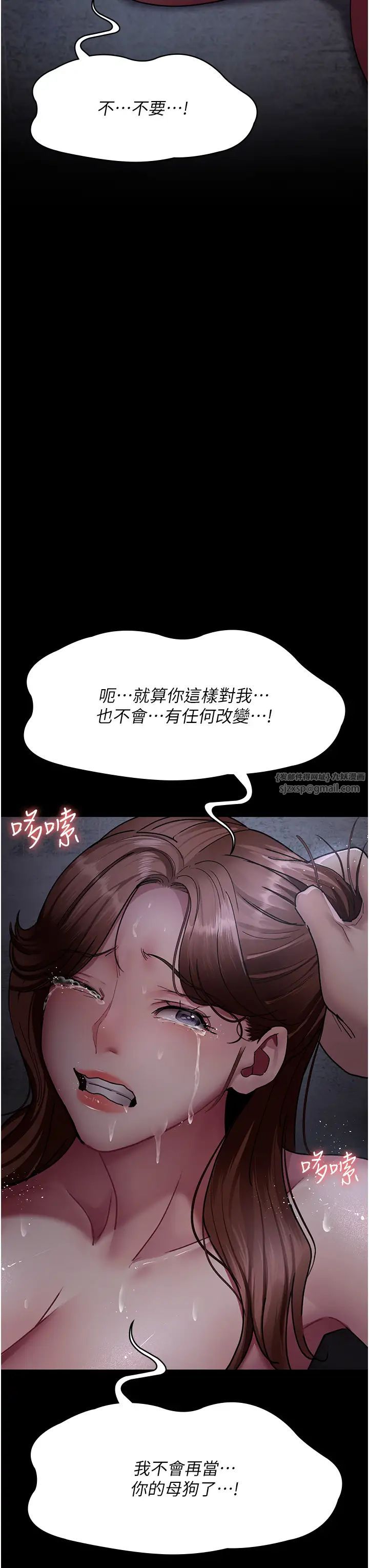 《夜間診療室》漫画 第64話-侵犯肉壁的情色觸手