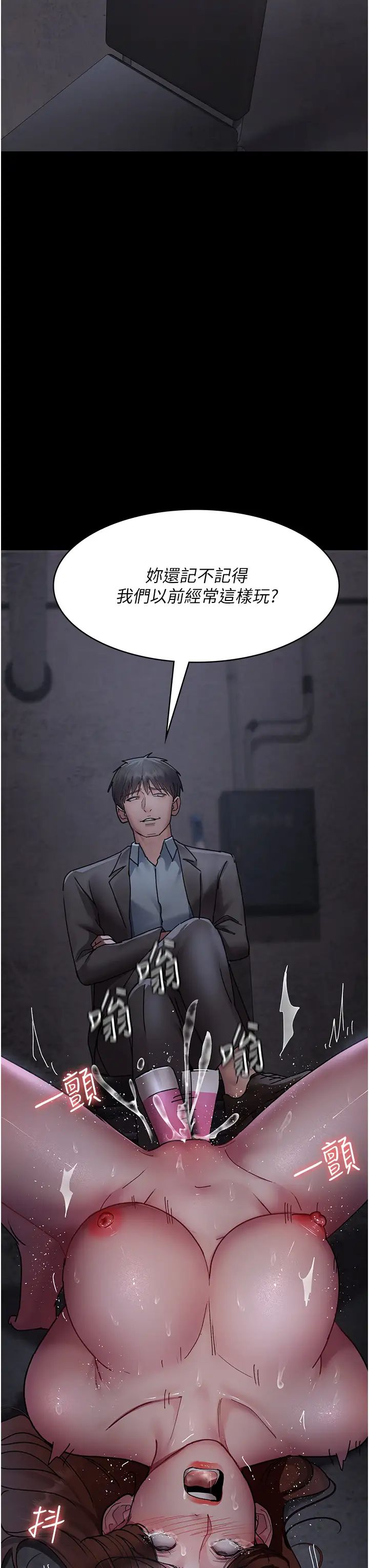《夜間診療室》漫画 第64話-侵犯肉壁的情色觸手