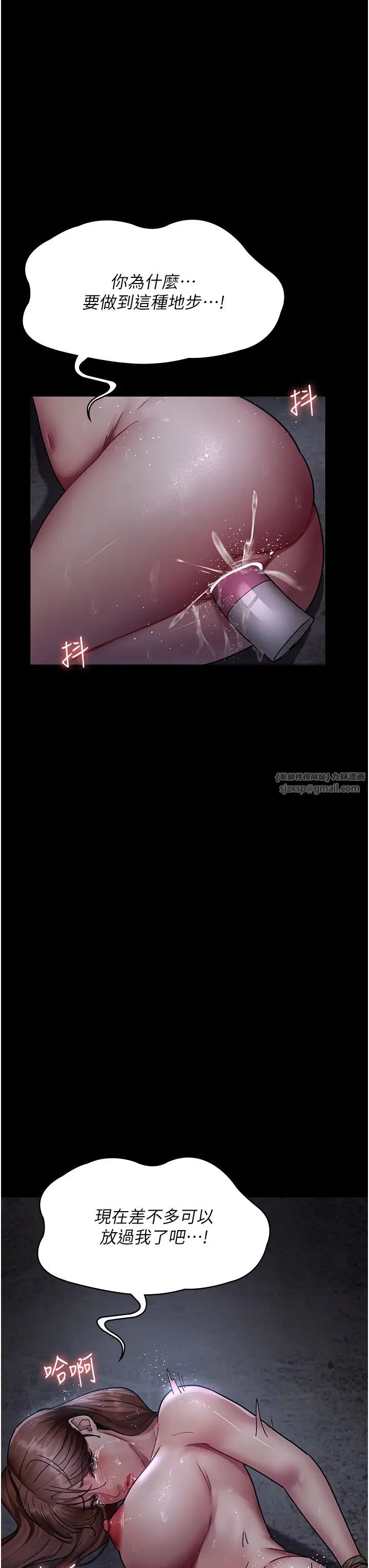 《夜間診療室》漫画 第64話-侵犯肉壁的情色觸手