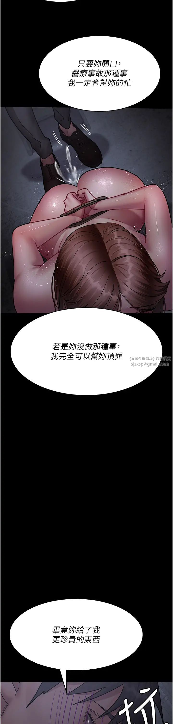 《夜間診療室》漫画 第64話-侵犯肉壁的情色觸手