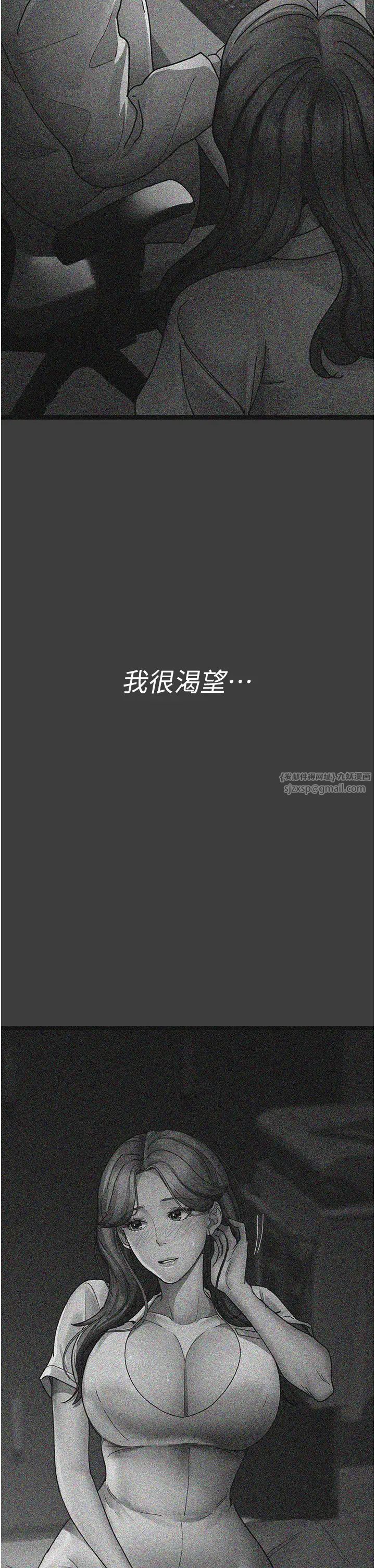 《夜間診療室》漫画 第64話-侵犯肉壁的情色觸手