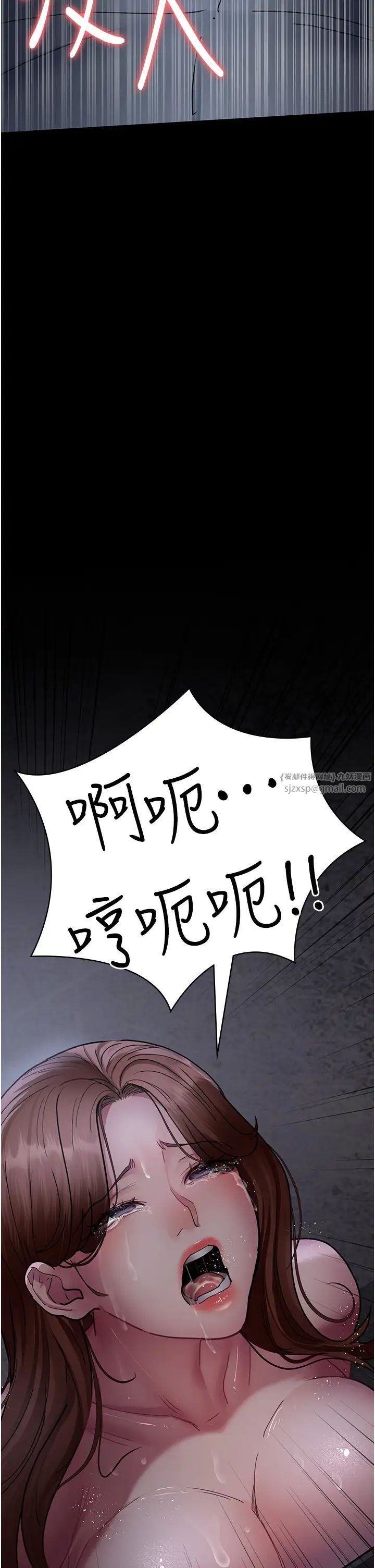 《夜間診療室》漫画 第64話-侵犯肉壁的情色觸手