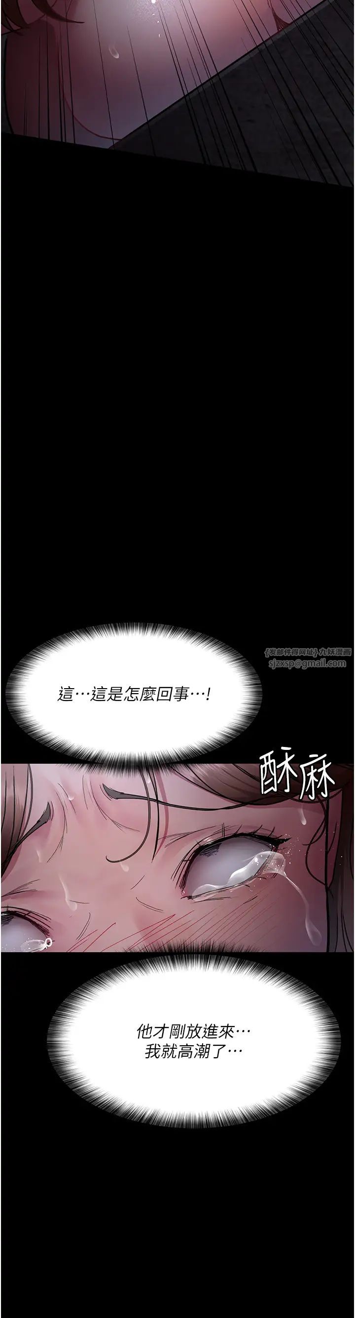 《夜間診療室》漫画 第64話-侵犯肉壁的情色觸手