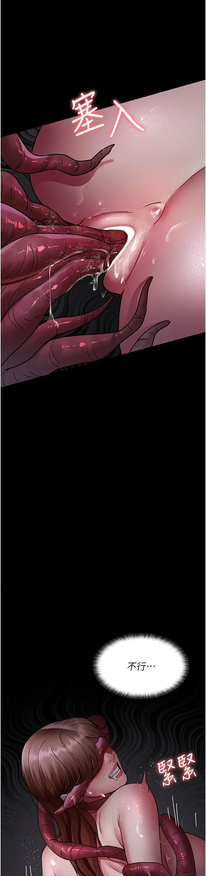 《夜間診療室》漫画 第64話-侵犯肉壁的情色觸手