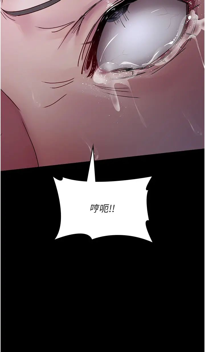 《夜間診療室》漫画 第64話-侵犯肉壁的情色觸手