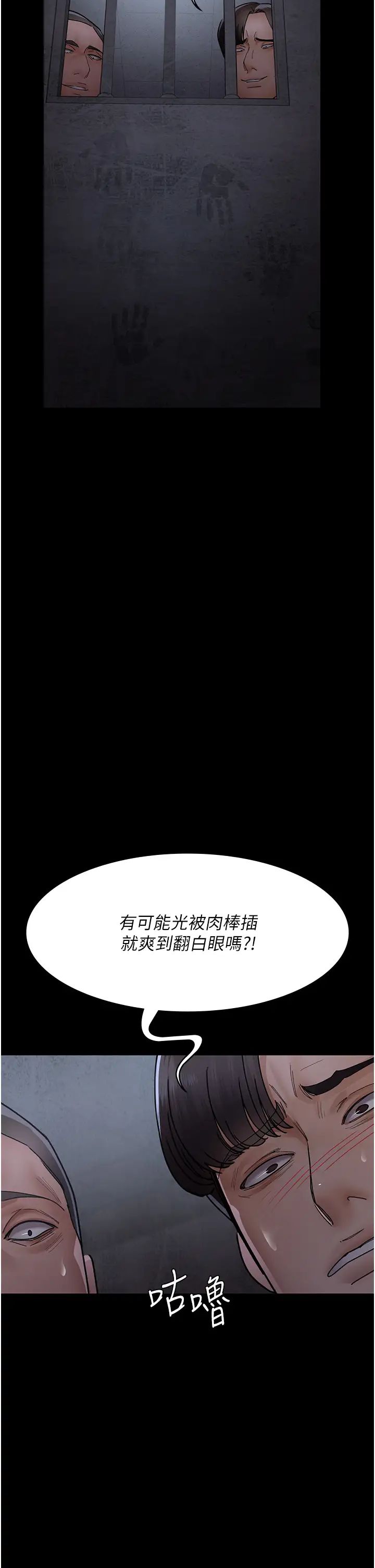 《夜間診療室》漫画 第64話-侵犯肉壁的情色觸手