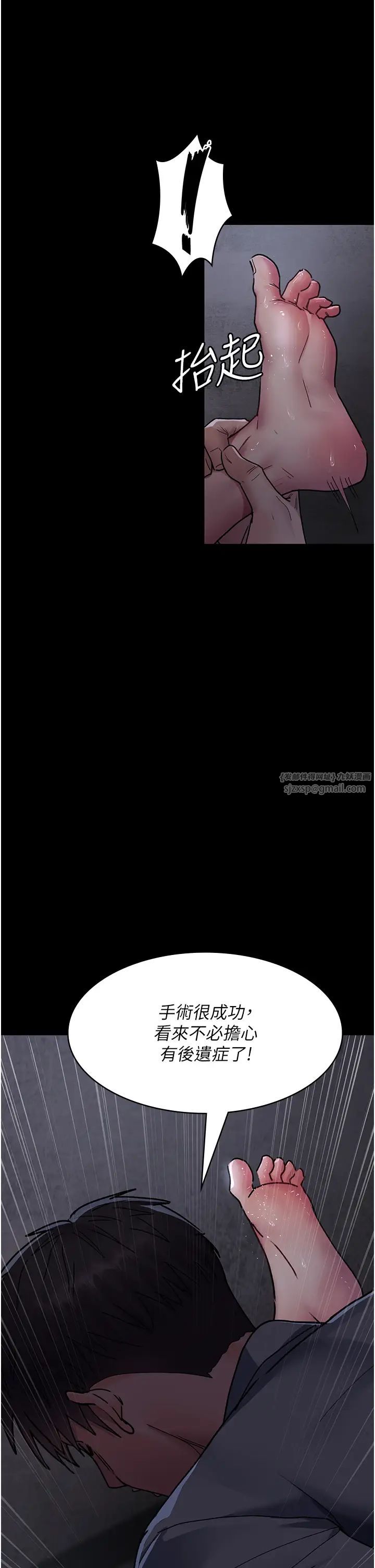 《夜間診療室》漫画 第64話-侵犯肉壁的情色觸手