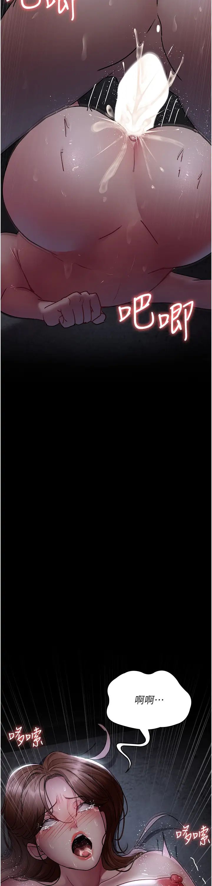 《夜間診療室》漫画 第64話-侵犯肉壁的情色觸手