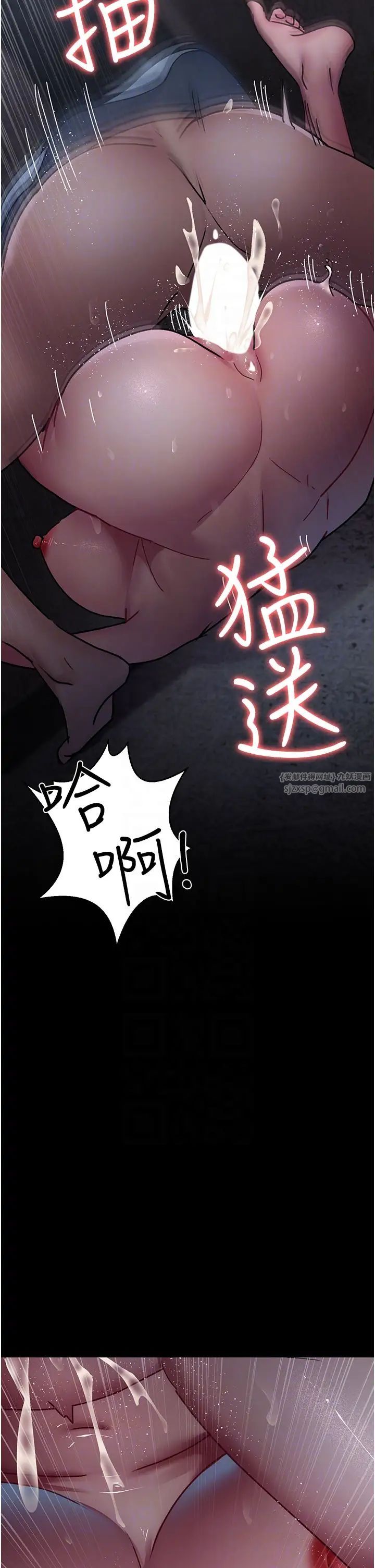 《夜間診療室》漫画 第65話-審判刁蠻惡女