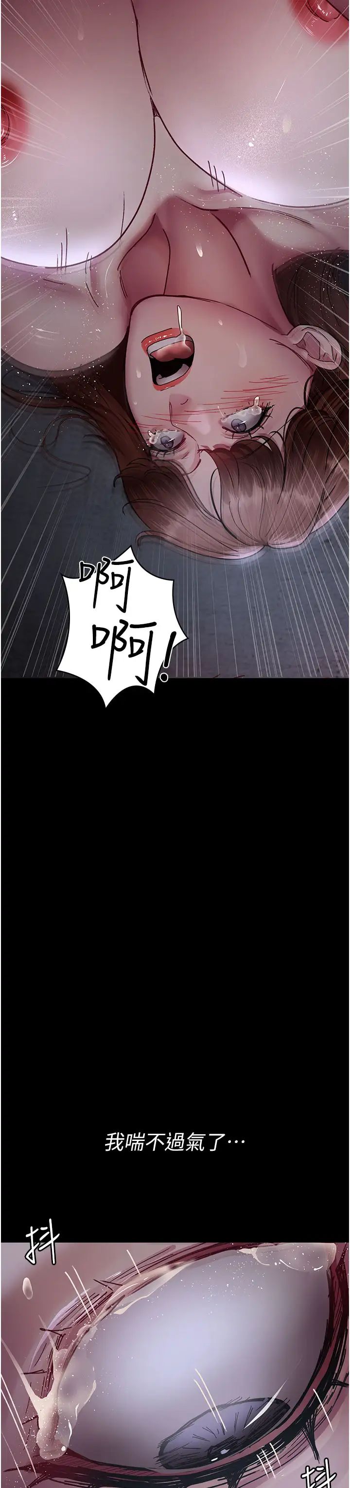 《夜間診療室》漫画 第65話-審判刁蠻惡女