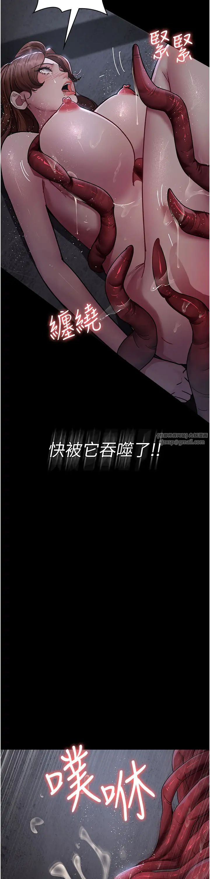 《夜間診療室》漫画 第65話-審判刁蠻惡女