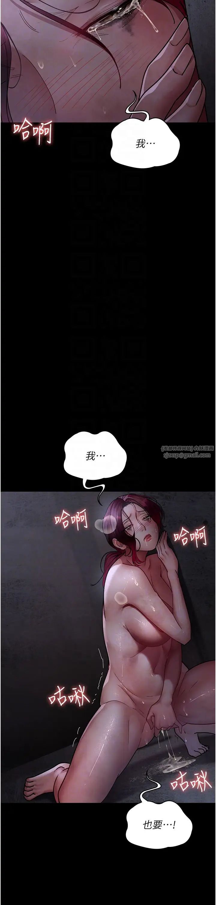 《夜間診療室》漫画 第65話-審判刁蠻惡女
