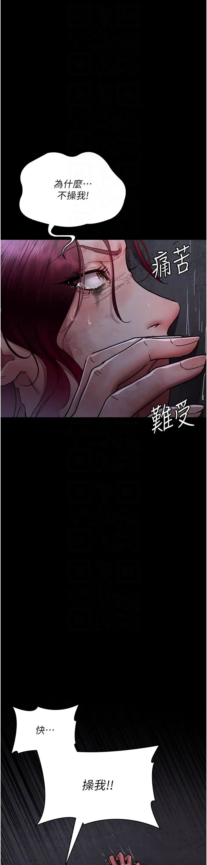 《夜間診療室》漫画 第65話-審判刁蠻惡女