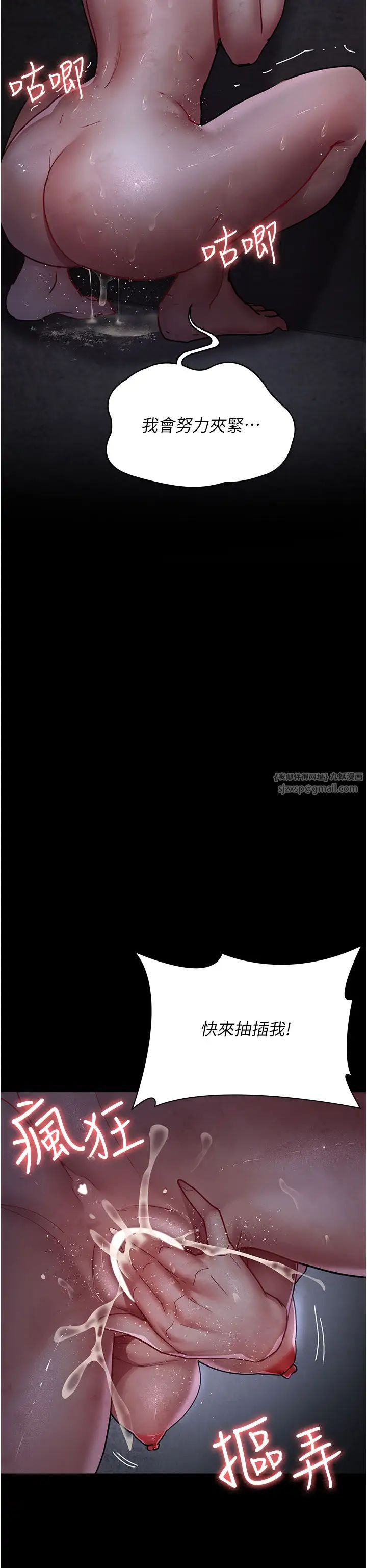 《夜間診療室》漫画 第65話-審判刁蠻惡女