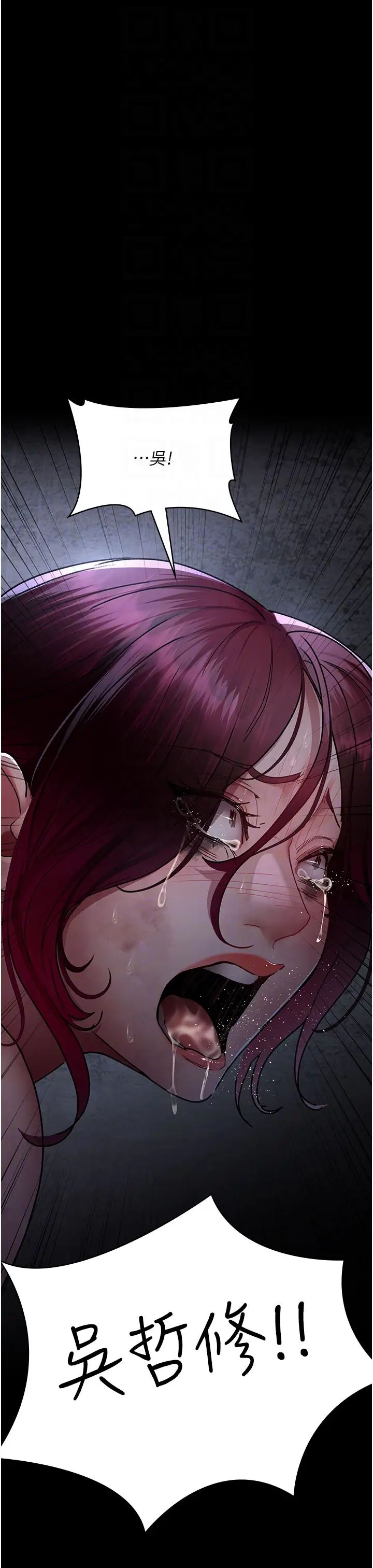 《夜間診療室》漫画 第65話-審判刁蠻惡女