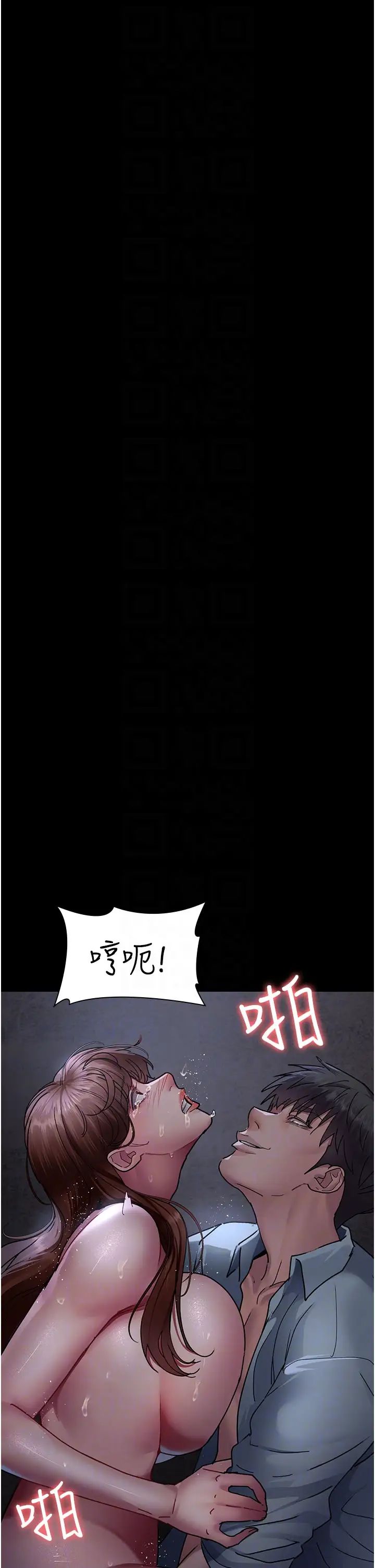 《夜間診療室》漫画 第65話-審判刁蠻惡女