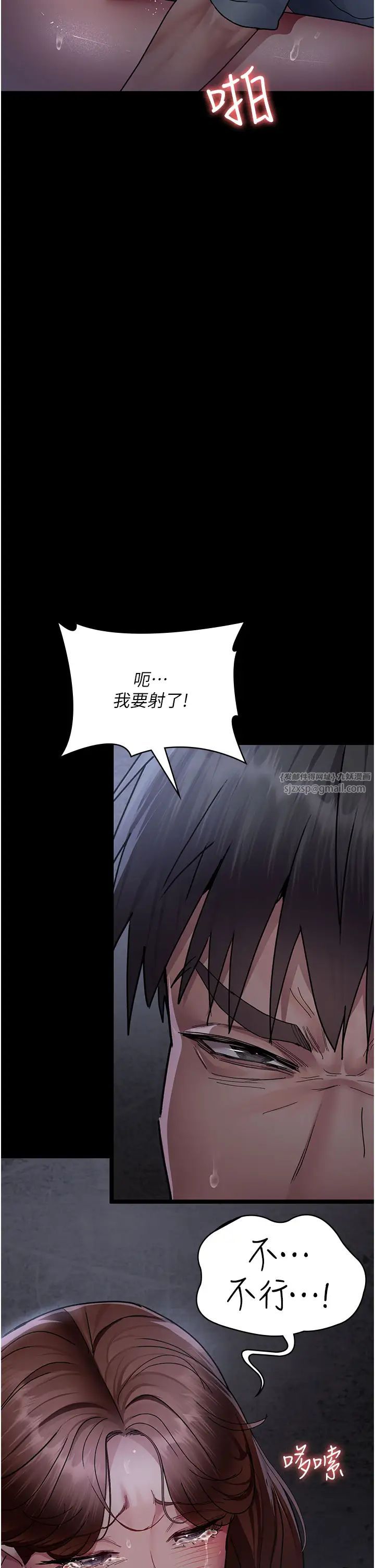 《夜間診療室》漫画 第65話-審判刁蠻惡女