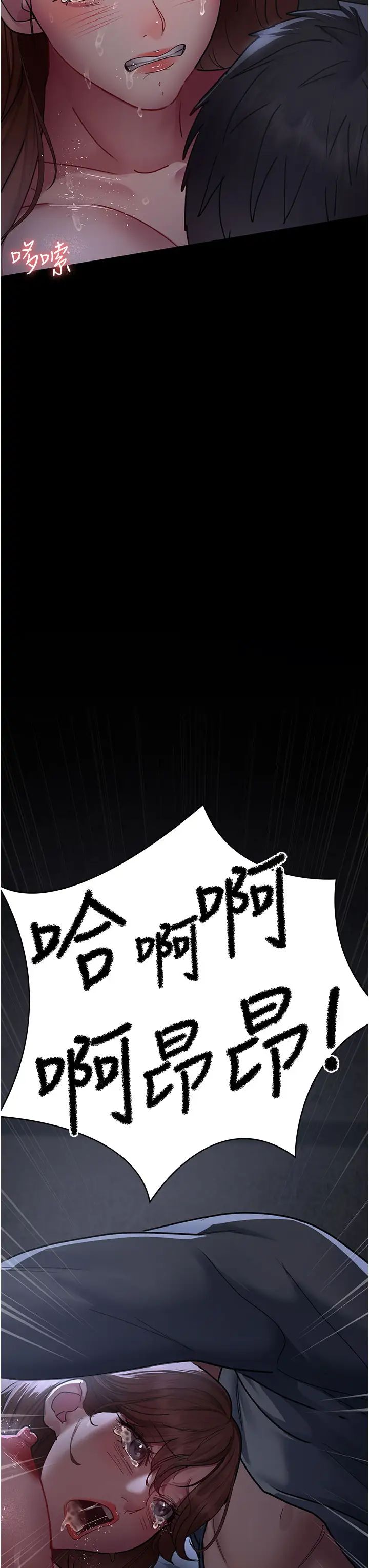 《夜間診療室》漫画 第65話-審判刁蠻惡女