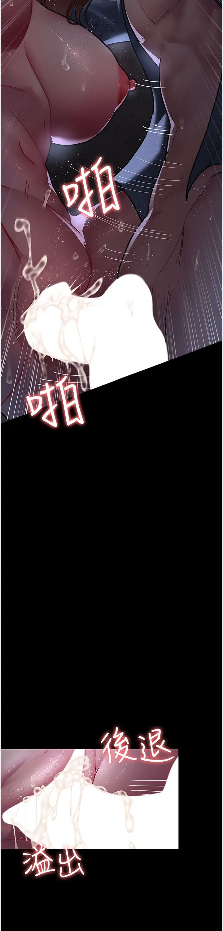 《夜間診療室》漫画 第65話-審判刁蠻惡女
