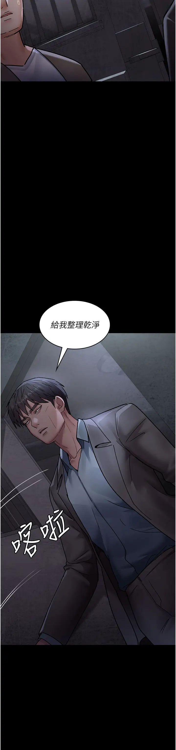《夜間診療室》漫画 第65話-審判刁蠻惡女