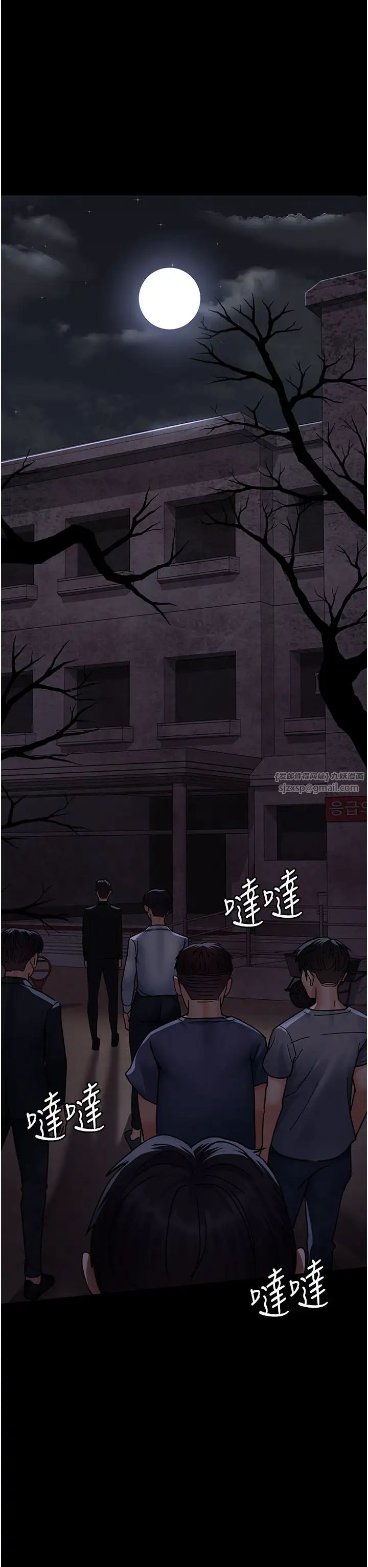 《夜間診療室》漫画 第65話-審判刁蠻惡女