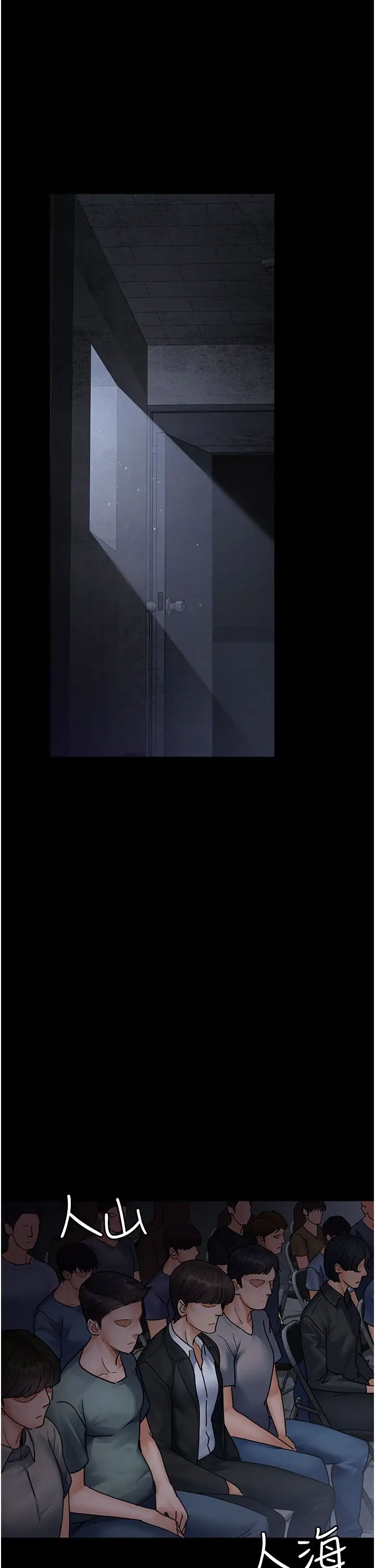 《夜間診療室》漫画 第65話-審判刁蠻惡女