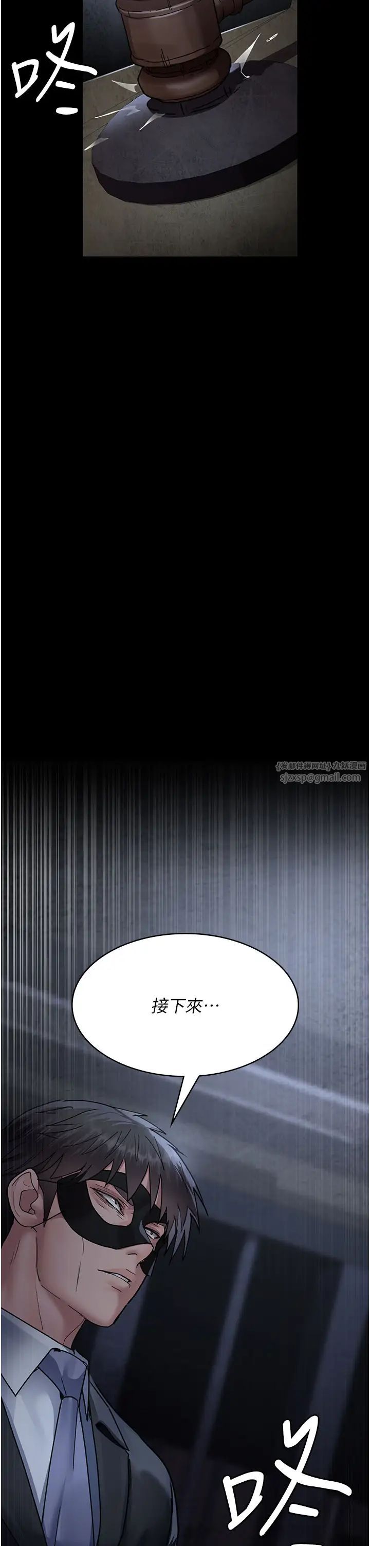 《夜間診療室》漫画 第65話-審判刁蠻惡女