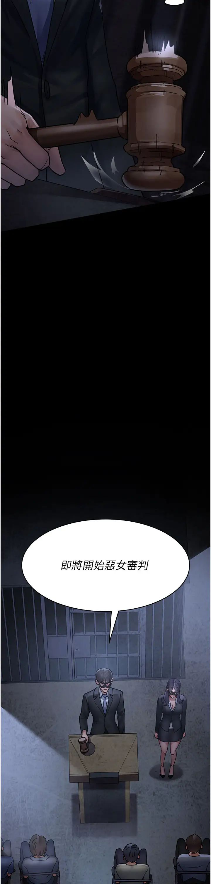 《夜間診療室》漫画 第65話-審判刁蠻惡女