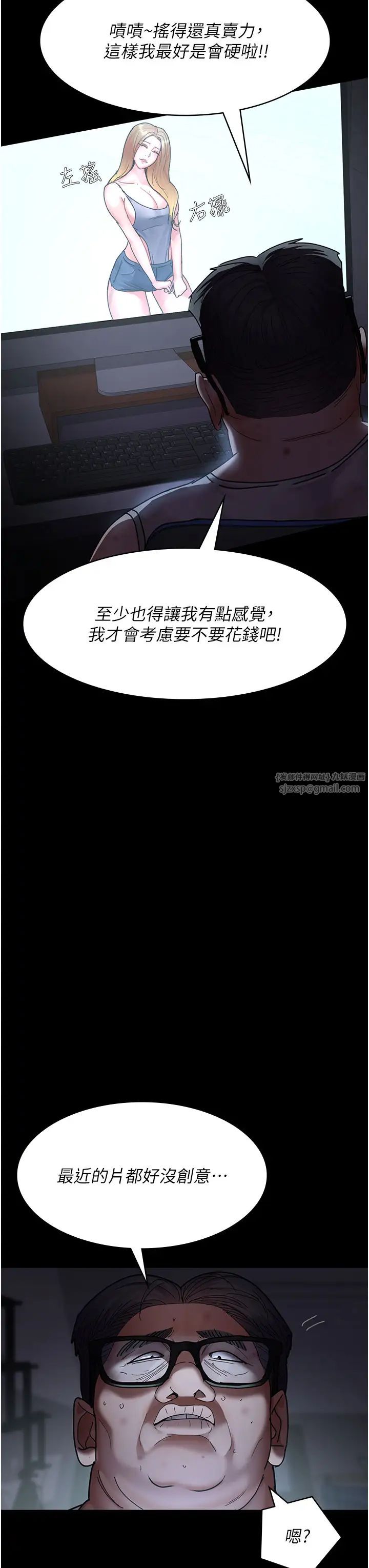 《夜間診療室》漫画 第66話-線上直播處罰過程