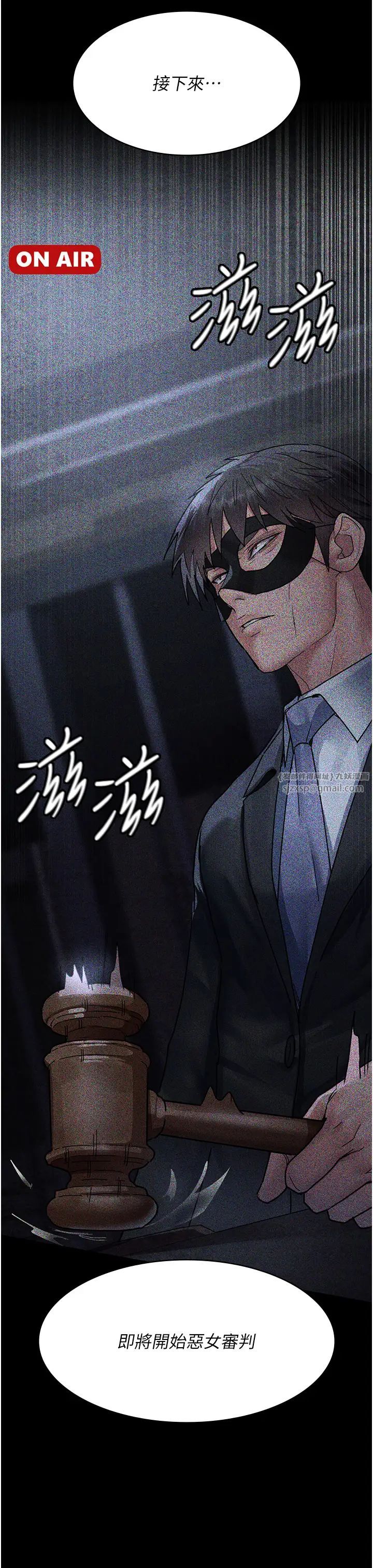 《夜間診療室》漫画 第66話-線上直播處罰過程
