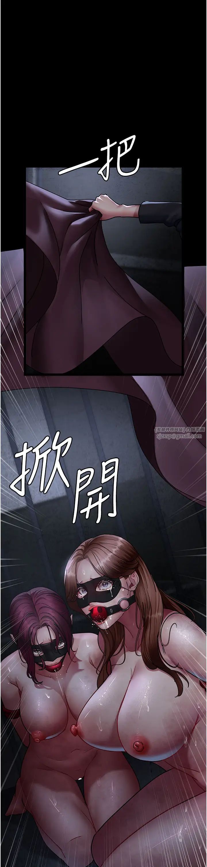 《夜間診療室》漫画 第66話-線上直播處罰過程