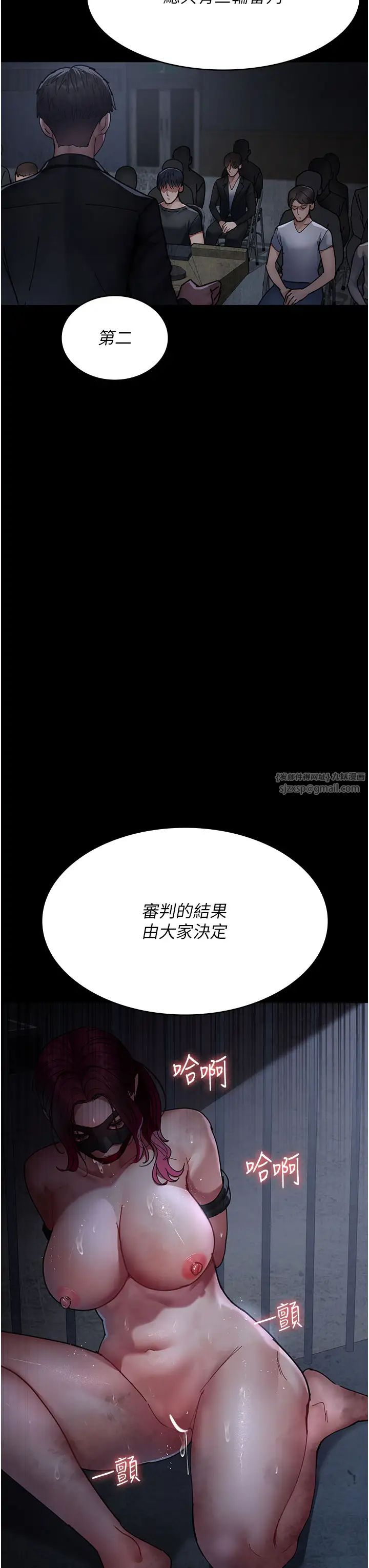 《夜間診療室》漫画 第66話-線上直播處罰過程