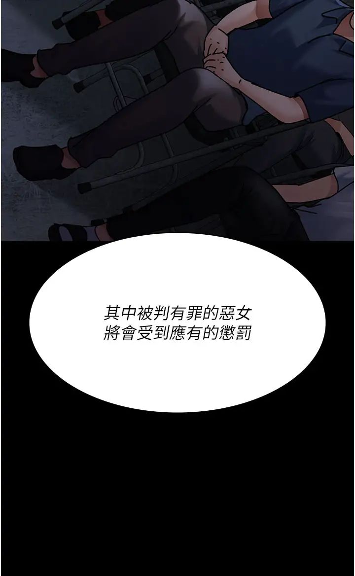 《夜間診療室》漫画 第66話-線上直播處罰過程