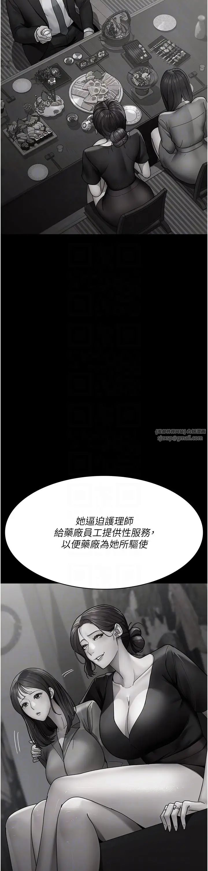 《夜間診療室》漫画 第66話-線上直播處罰過程