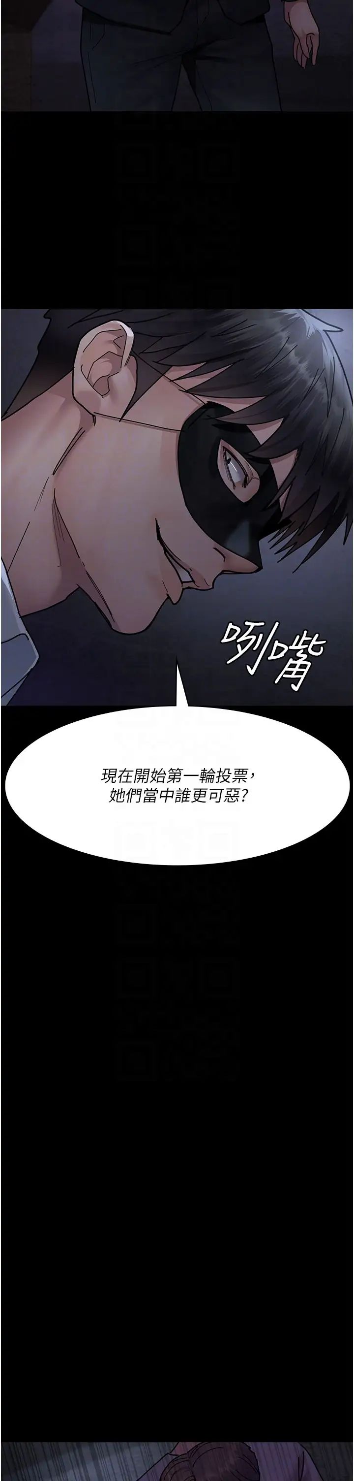 《夜間診療室》漫画 第66話-線上直播處罰過程