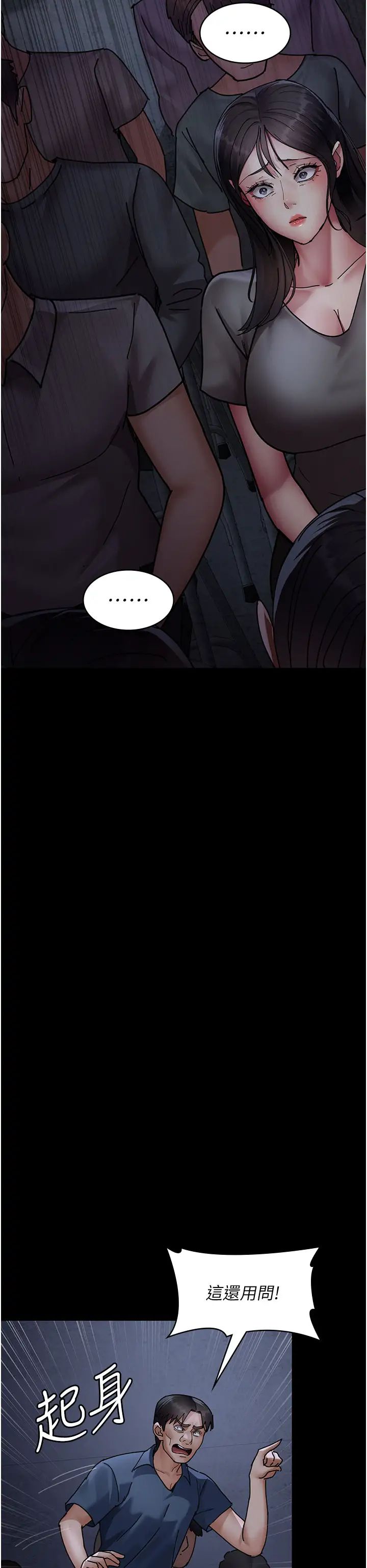 《夜間診療室》漫画 第66話-線上直播處罰過程