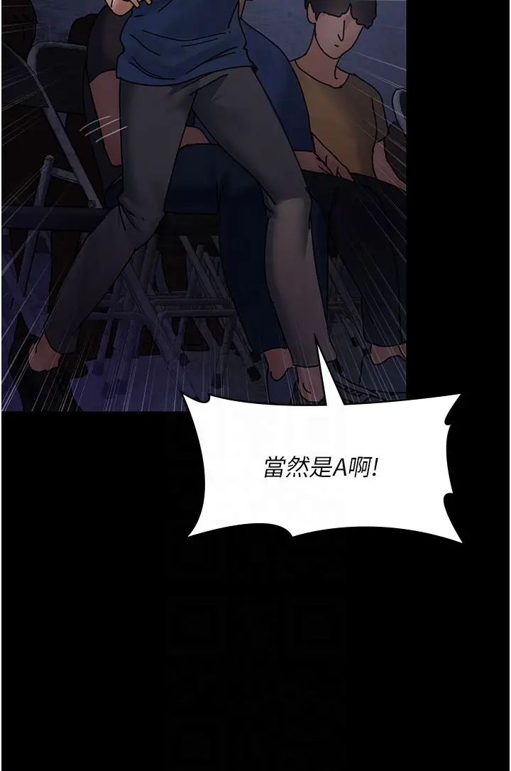 《夜間診療室》漫画 第66話-線上直播處罰過程