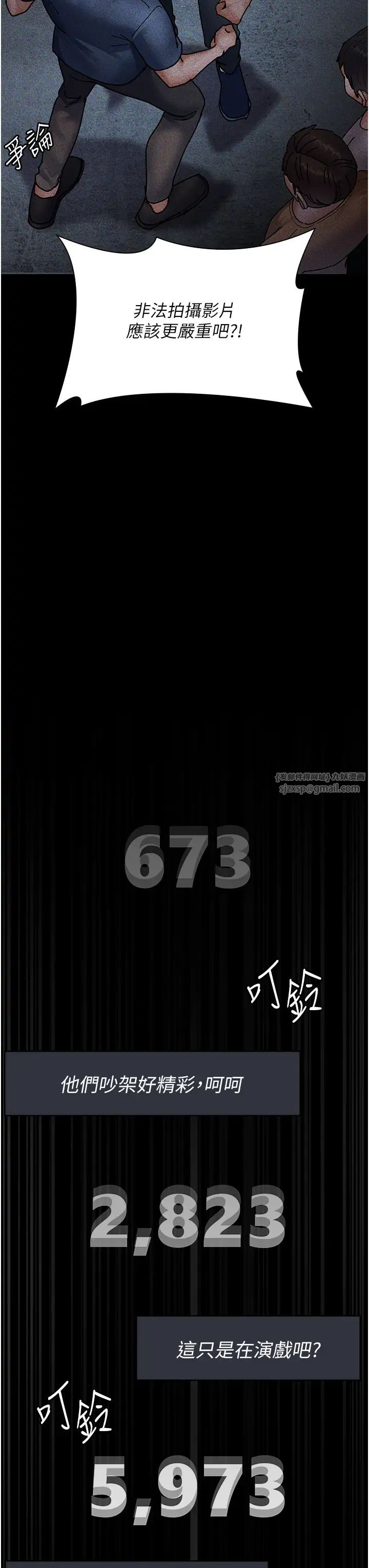 《夜間診療室》漫画 第66話-線上直播處罰過程