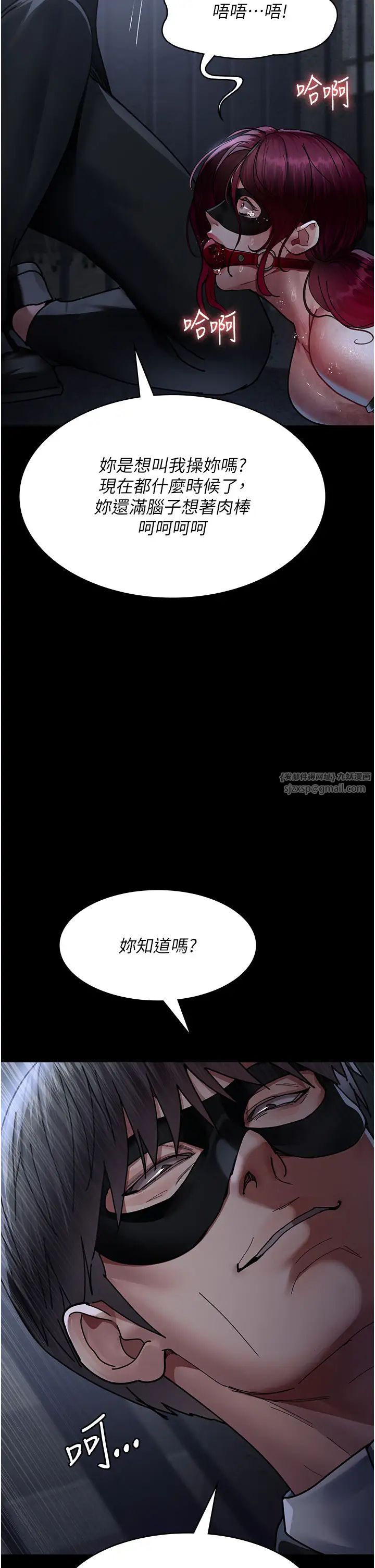 《夜間診療室》漫画 第66話-線上直播處罰過程