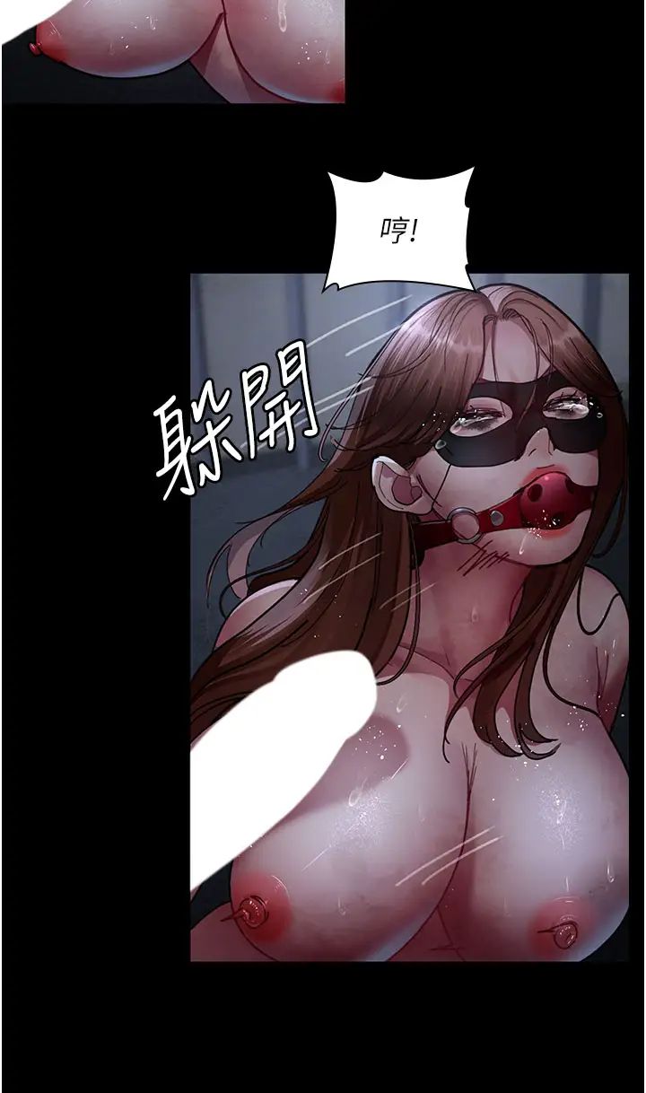 《夜間診療室》漫画 第66話-線上直播處罰過程