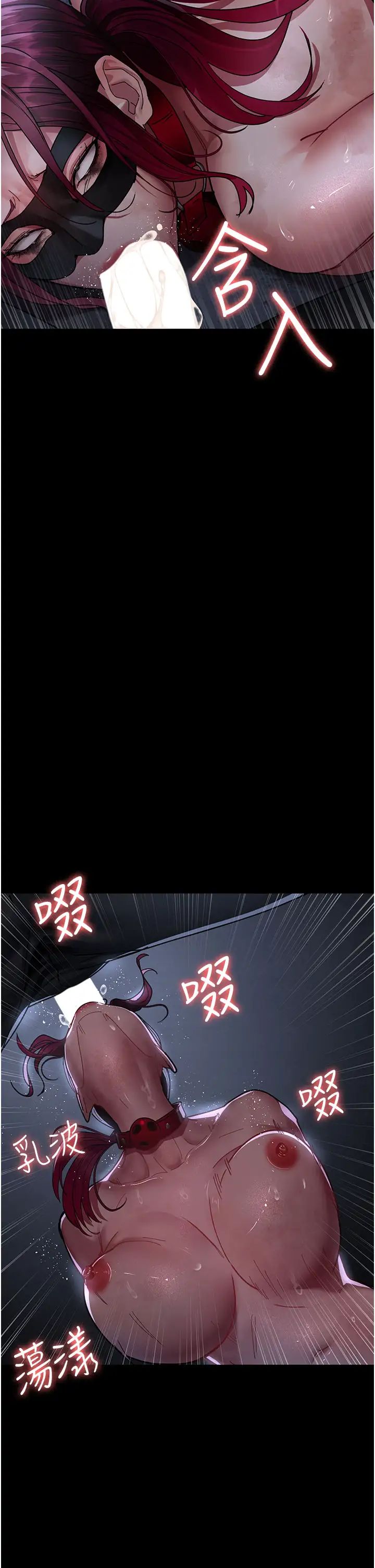 《夜間診療室》漫画 第66話-線上直播處罰過程