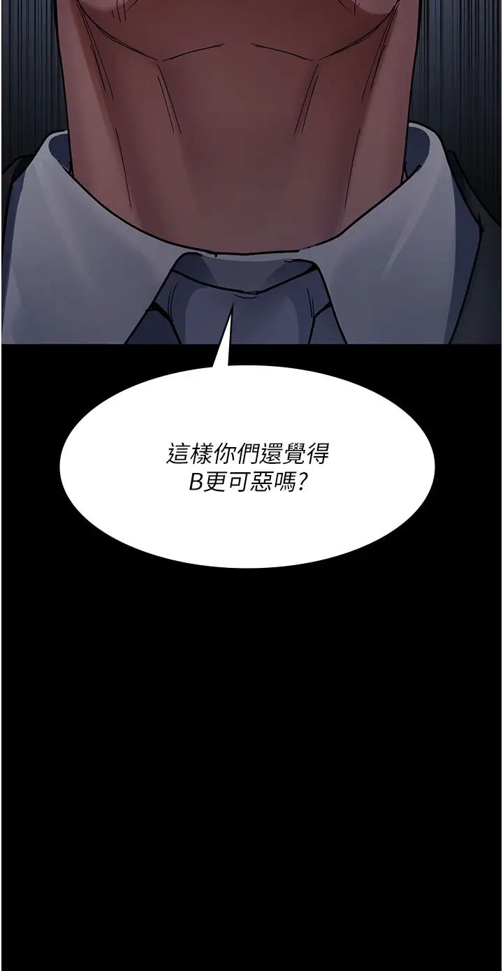 《夜間診療室》漫画 第66話-線上直播處罰過程