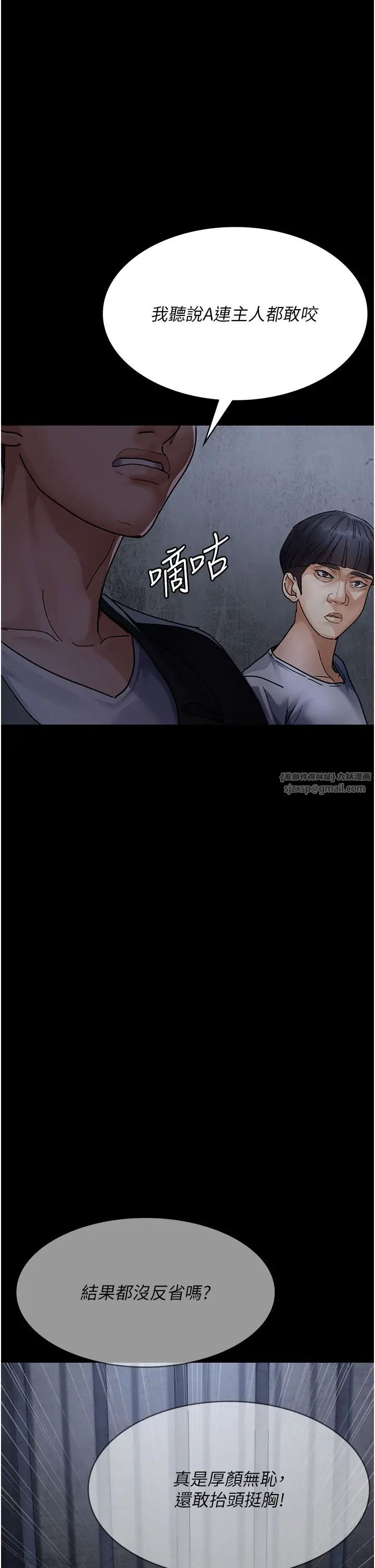 《夜間診療室》漫画 第67話-吞噬身心的致命快感
