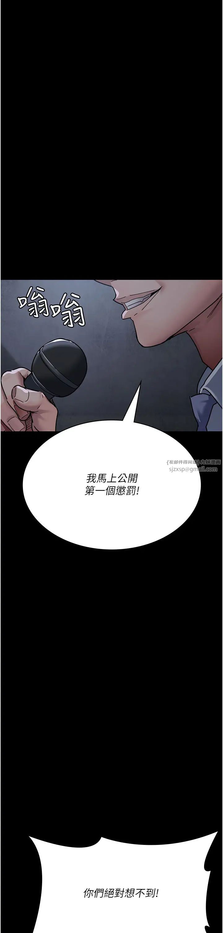 《夜間診療室》漫画 第67話-吞噬身心的致命快感